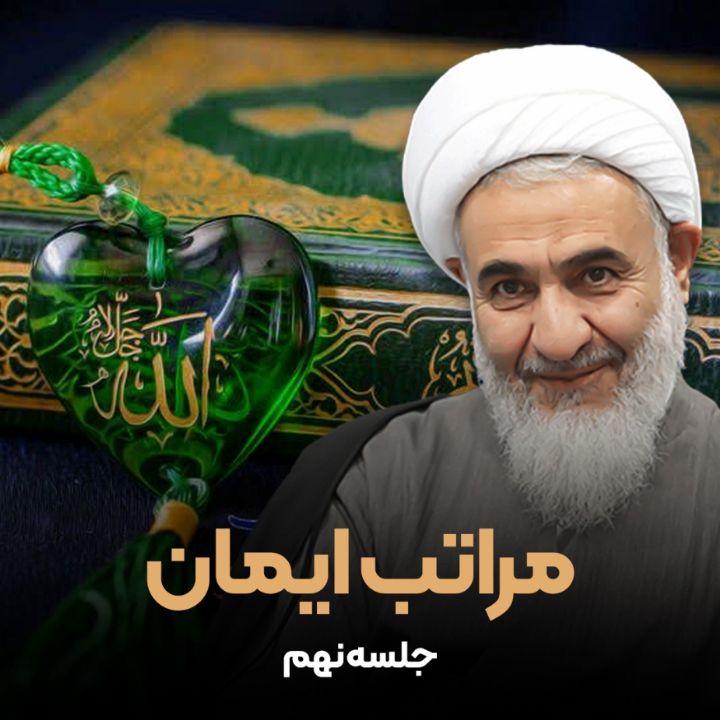 حجت الاسلام عبدالكریم عابدینی