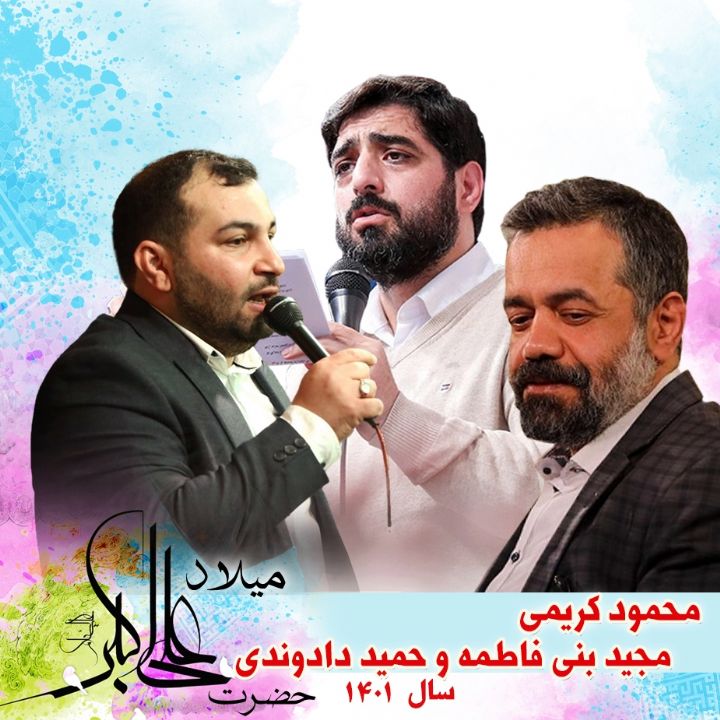 حمید دادوندی