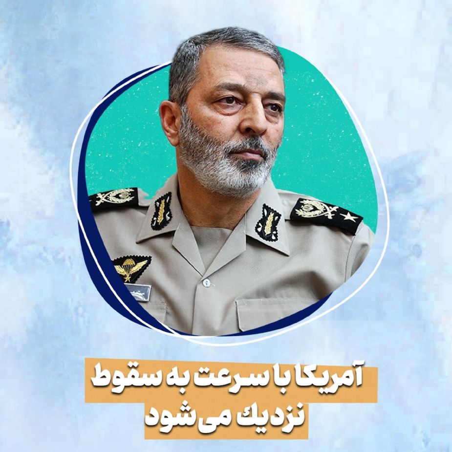 امیر سرلشكر سیدعبدالرحیم موسوی