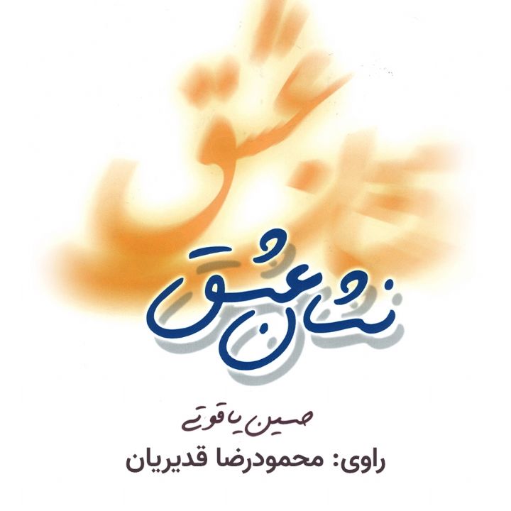 نشان عشق