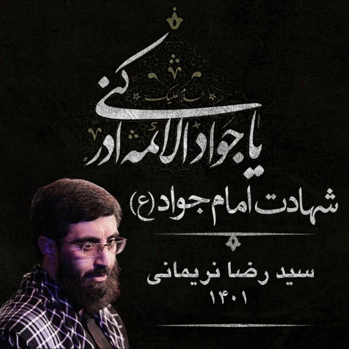 هیات فدائیان حسین علیه السلام اصفهان