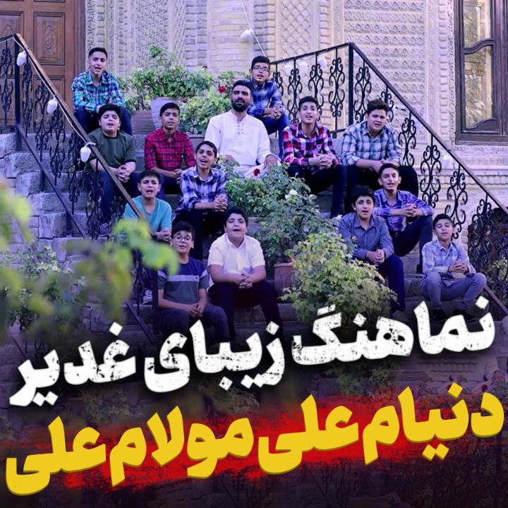 خونه‌ی پدری ...