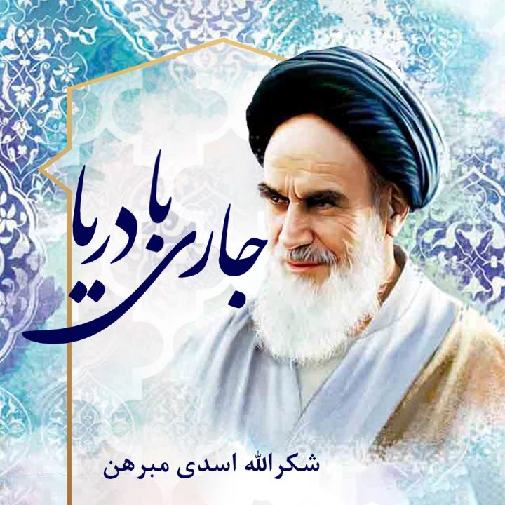 جاری با دریا