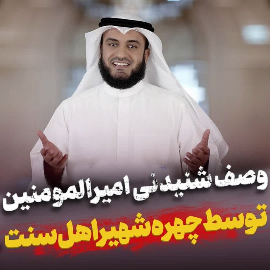 وصف شنیدنی امیرالمومنین علی علیه السلام