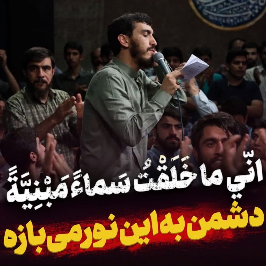 انّی ما خَلَقْتُ سَماءً مَبْنِیَّةً...