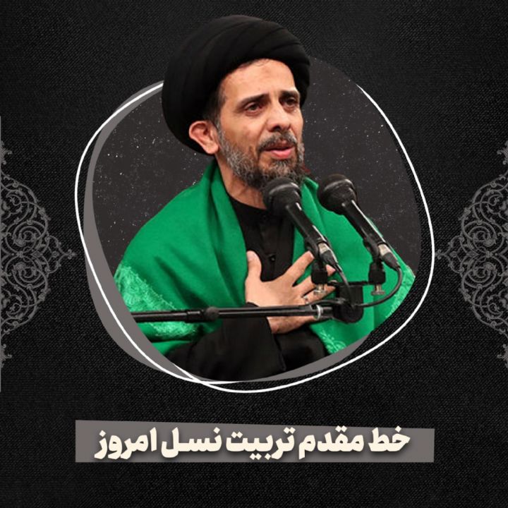 حجت الاسلام سیدبهاءالدین ضیایی