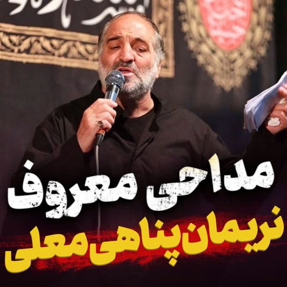ریان الشبیب ...