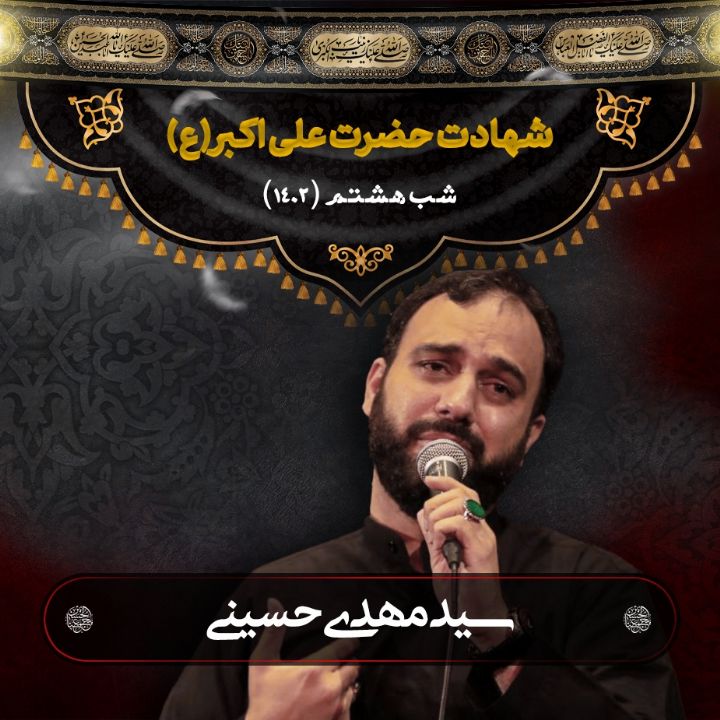 علی قربانی
