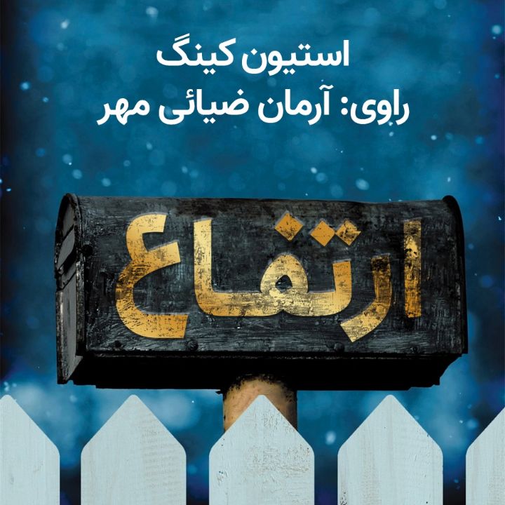 ارتفاع