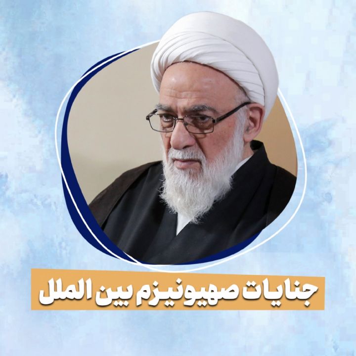 آیت الله محمدعلی گرامی