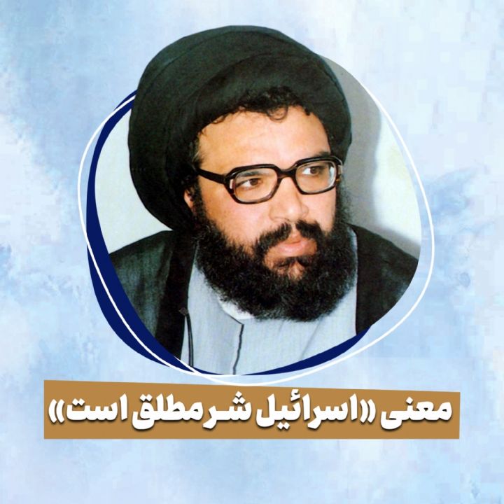 شهید سید عباس موسوی