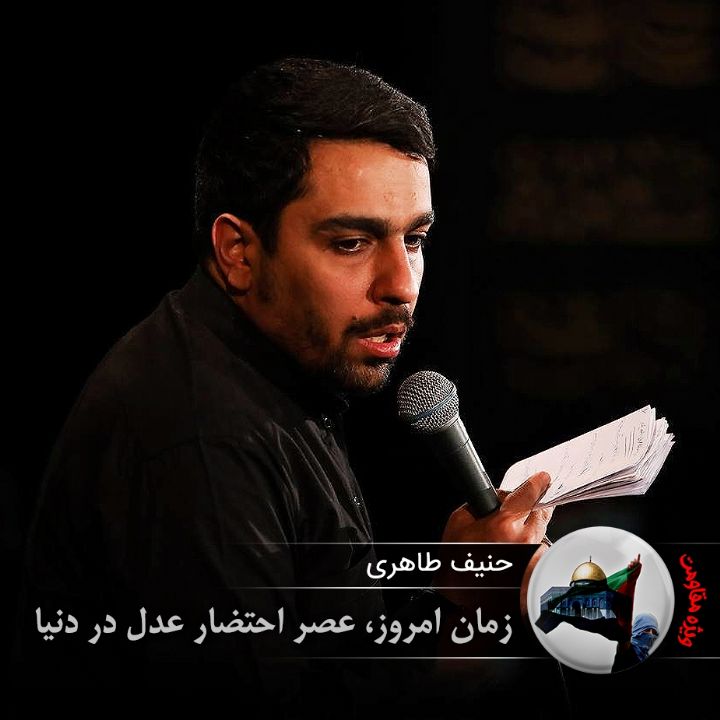 زمان امروز، عصر احتضار عدل در دنیا 