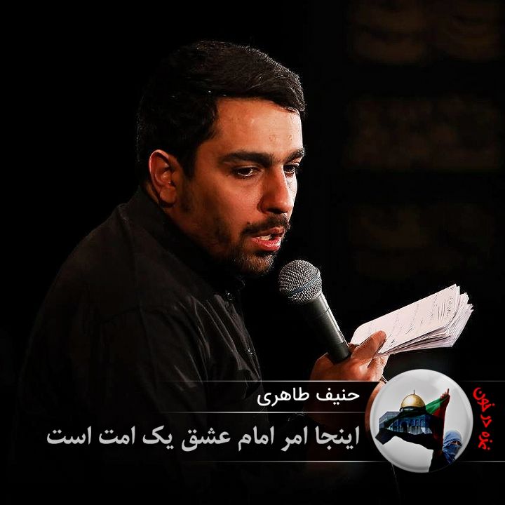 اینجا امر امام عشق یك امت است  