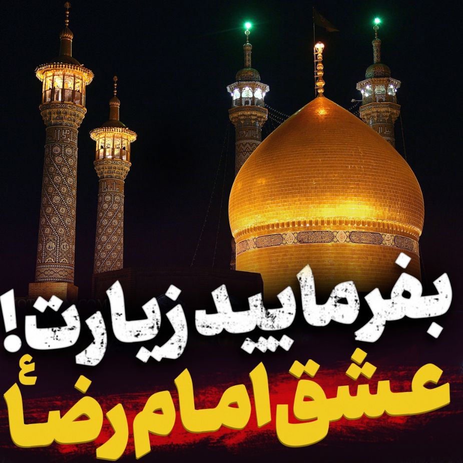 بیا با تبسم گره می گشاید