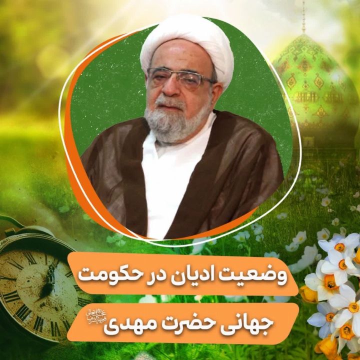 آیت الله نجم الدین مروجی طبسی
