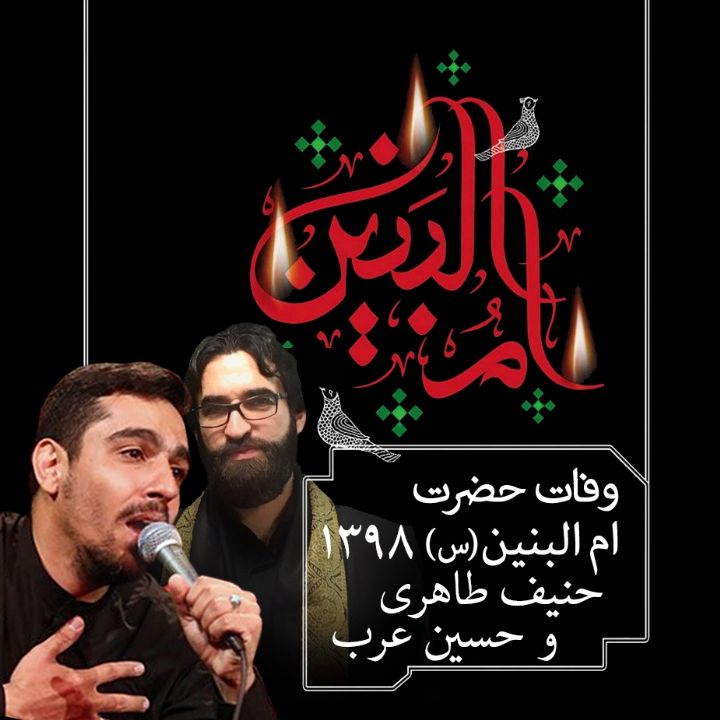 حسین عرب