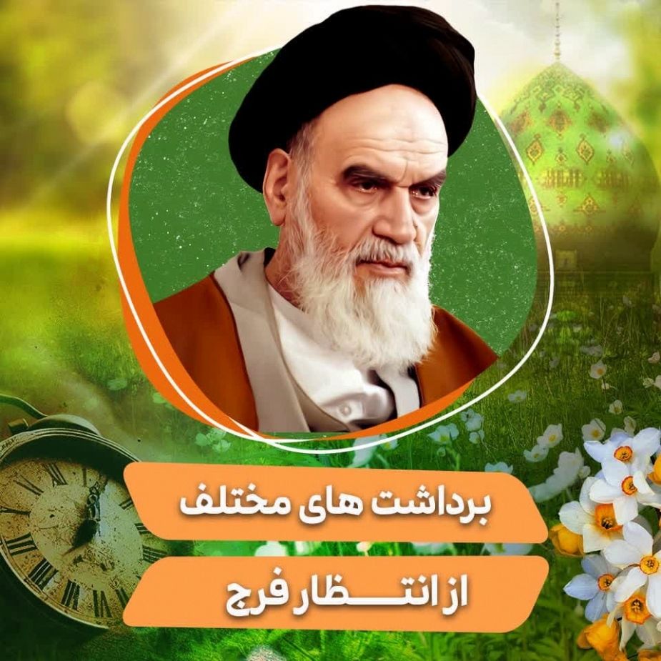 امام خمینی (ره)
