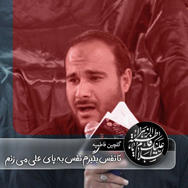 محمد حسین بذرافشان