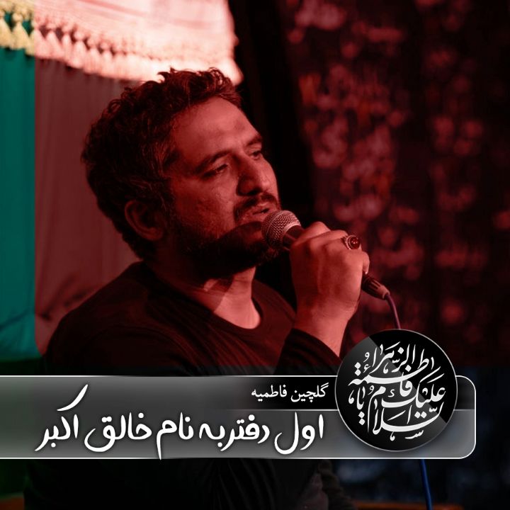 فرید بذرافشان