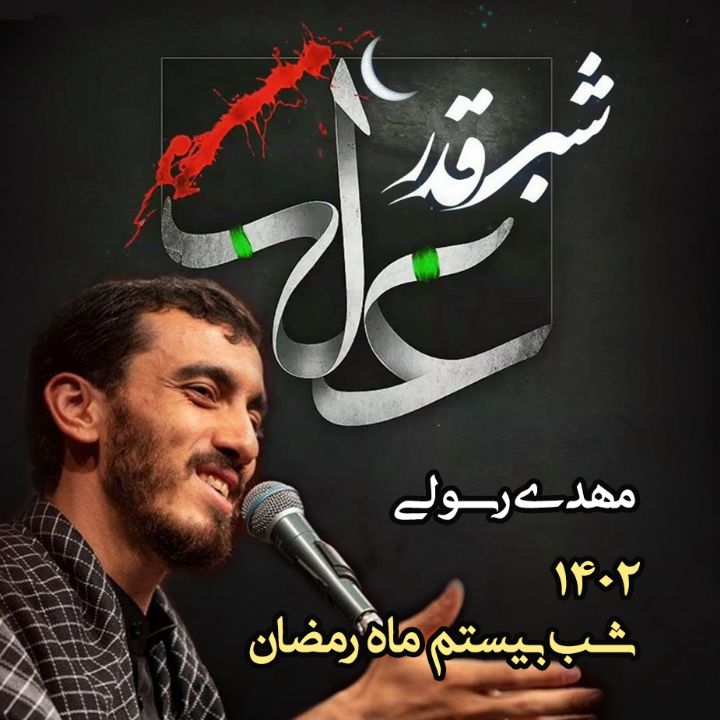 میثم عینی فرد