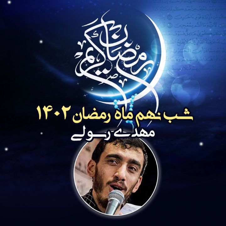 مهدی نظری