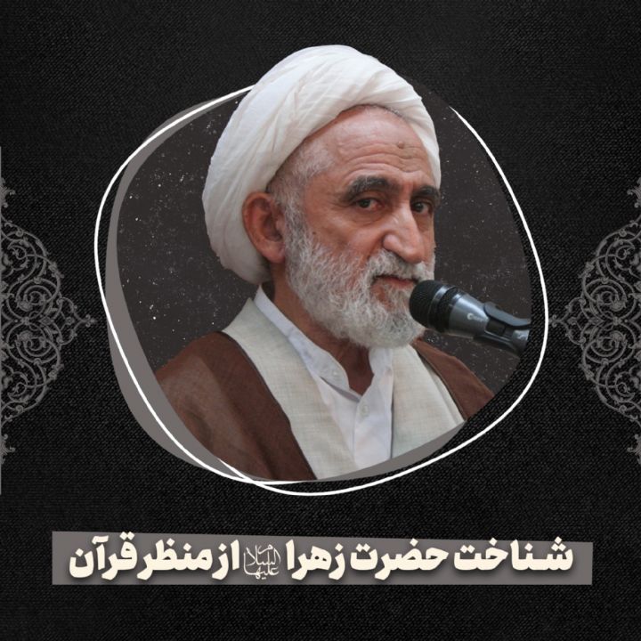 آیت الله رضا استادی