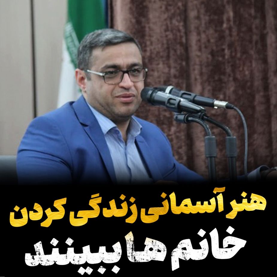 هنر آسمانی زندگی كردن