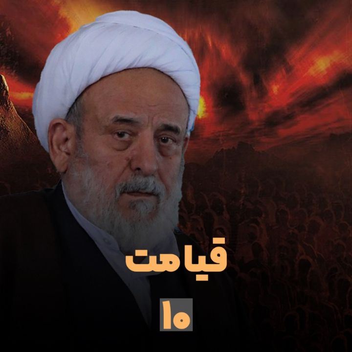 قیامت
