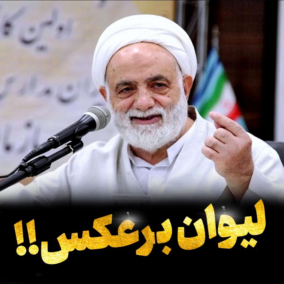 لیوان بر عكس
