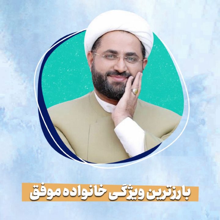 حجت الاسلام محمد برمایی