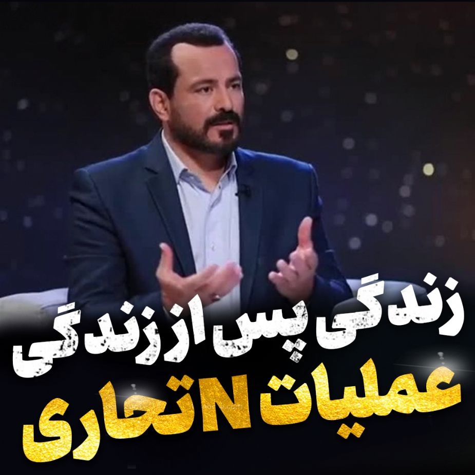 عملیات Nتحاری