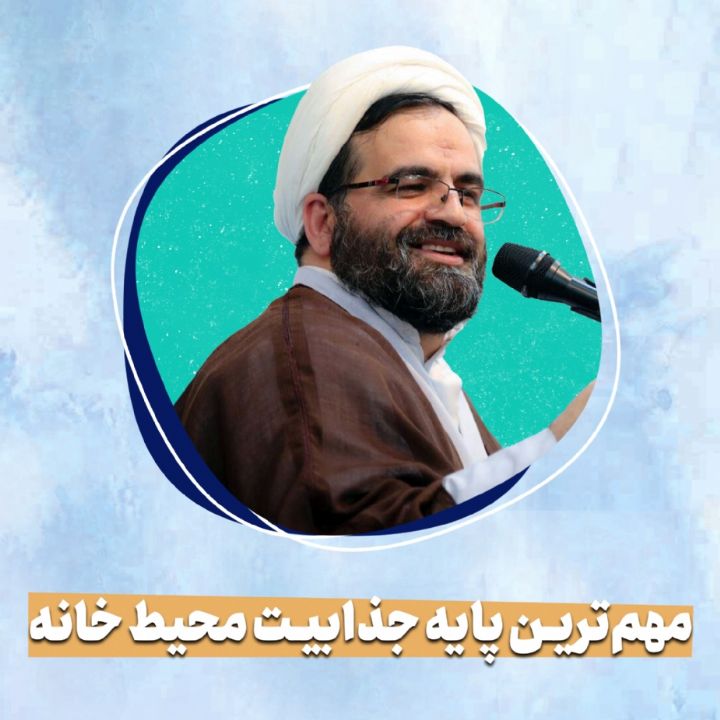 مهم‌ترین پایه جذابیت محیط خانه