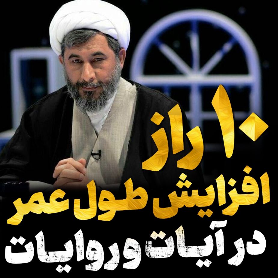 افزایش طول عمر