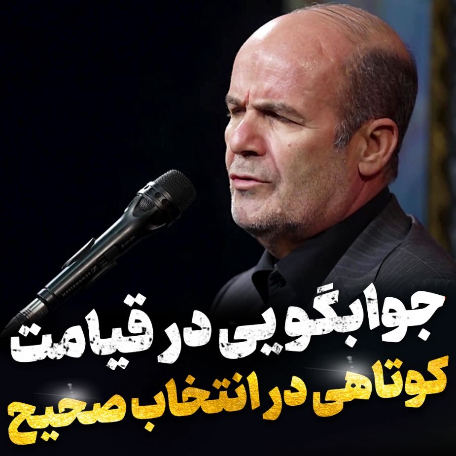 كوتاهی در انتخاب صحیح