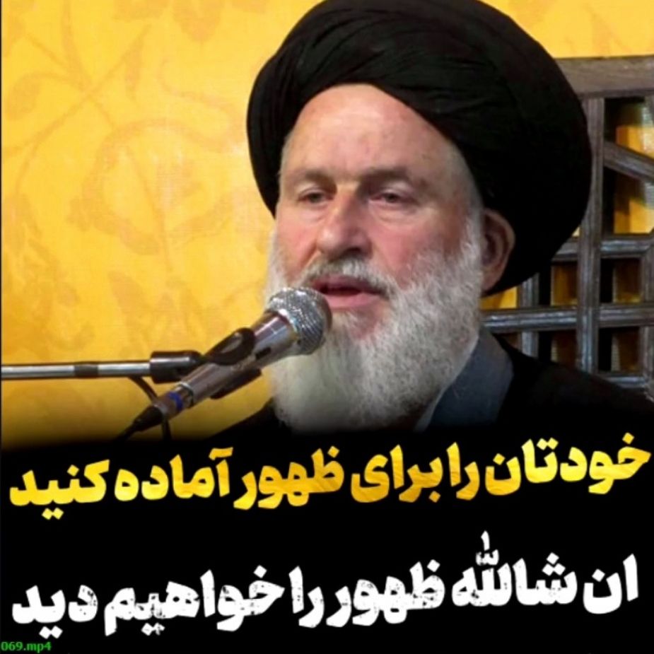 خودتان را برای ظهور آماده كنید