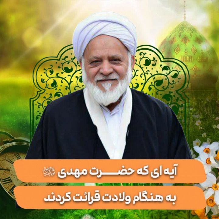 حجت الاسلام غلامرضا مصباحی مقدم
