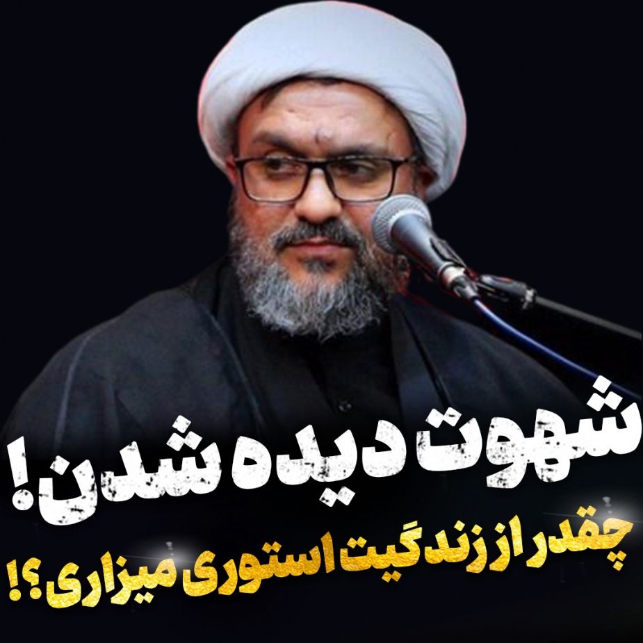شهوت دیده شدن