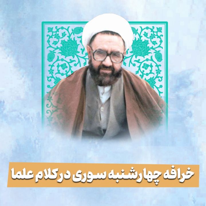 شهید آیت‌ الله مرتضی مطهری