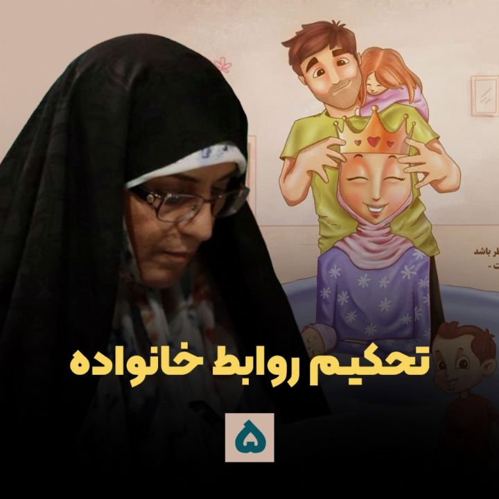 سركار خانم منصوره رحماندوست