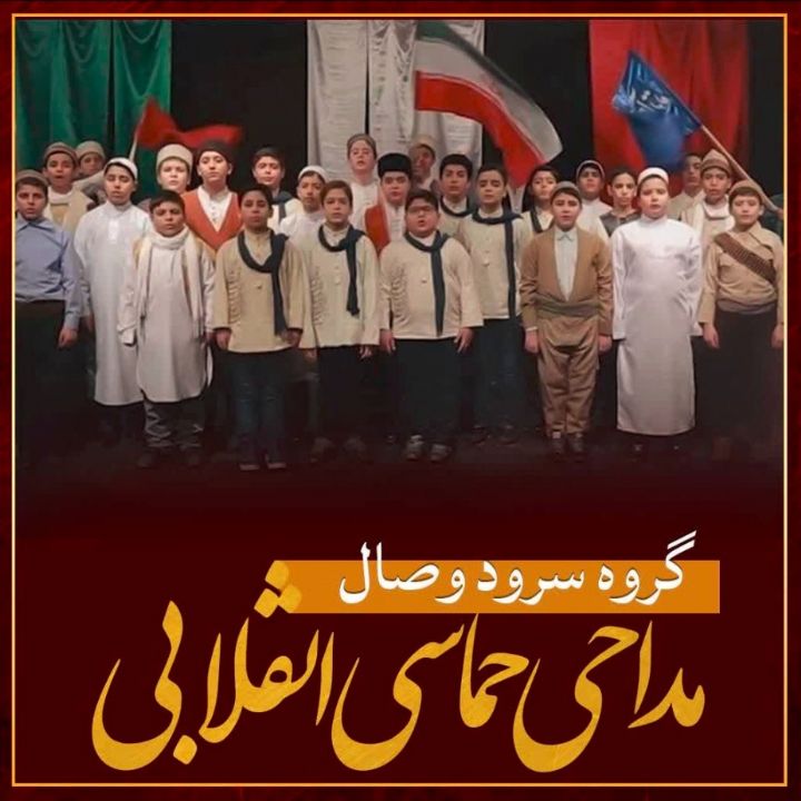 ما می آییم