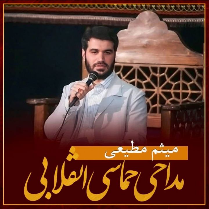 بسم الله القاصم الجبارین