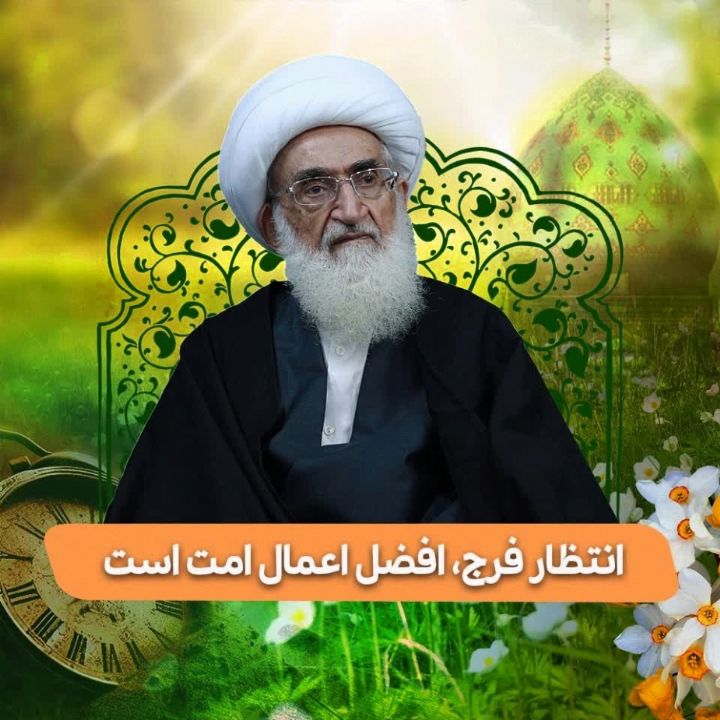 آیت الله العظمی حسین نوری همدانی