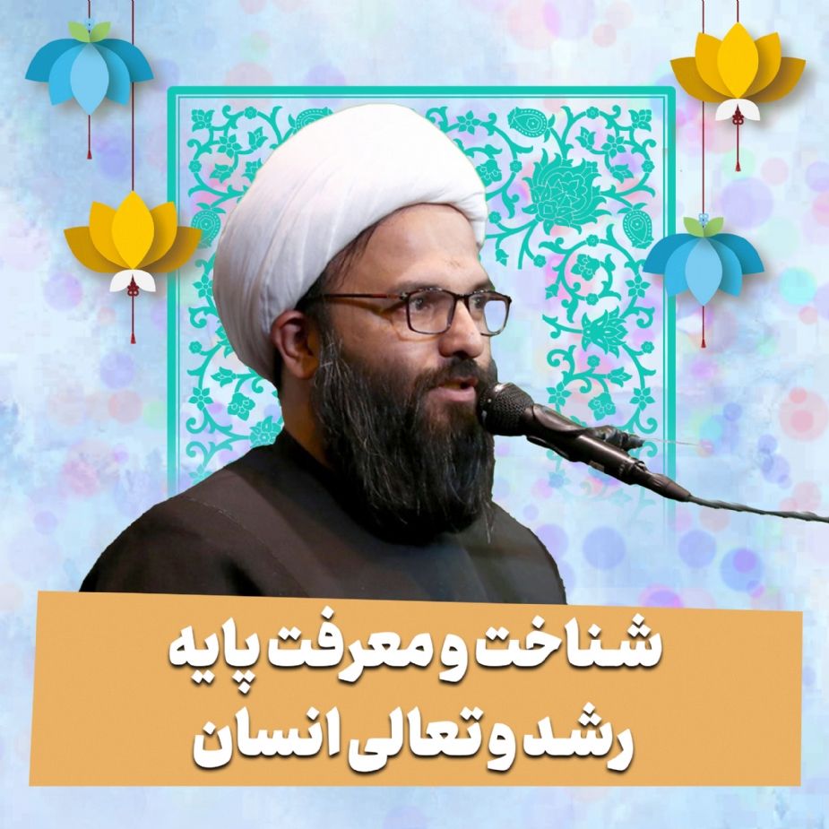 حجت الاسلام وحید حجتی