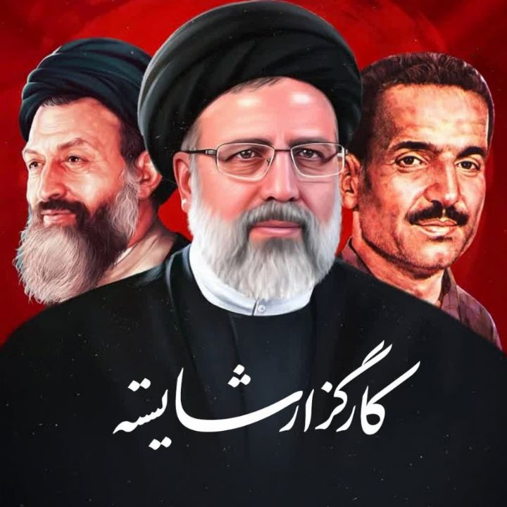كارگزار شایسته