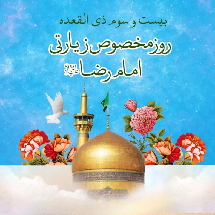 طبیب دل‌ها