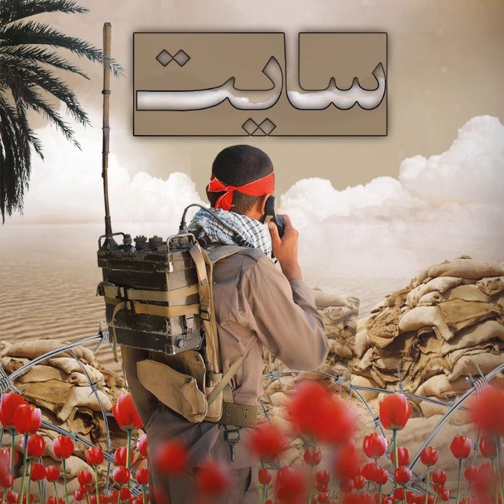 سایت
