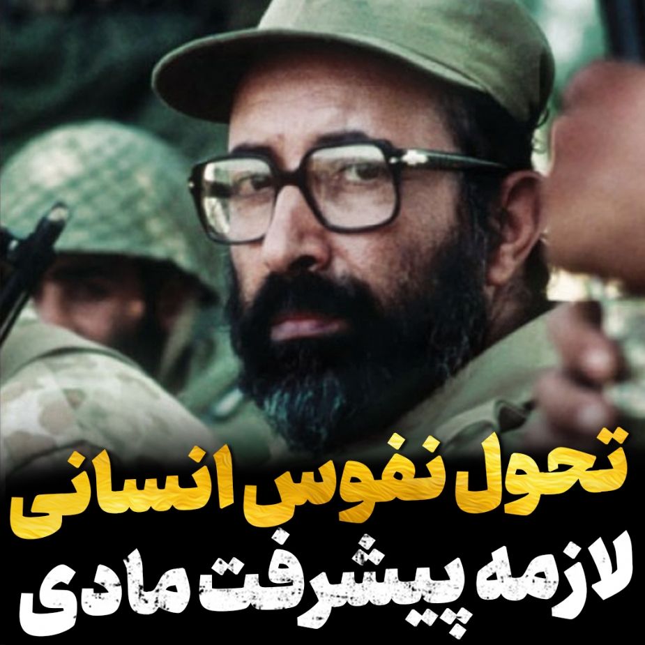 تحول نفوس انسانی