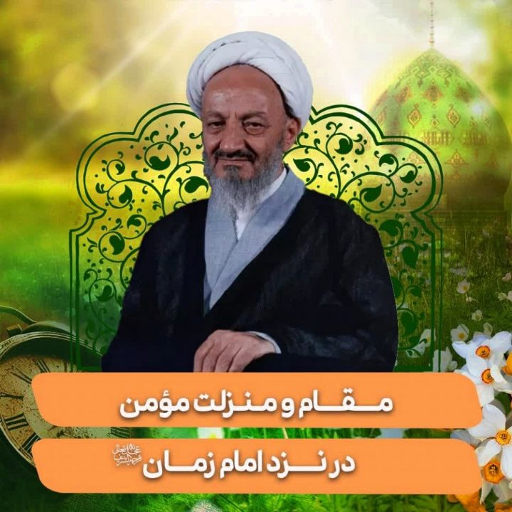 آیت الله میرزا علی احمدی میانجی