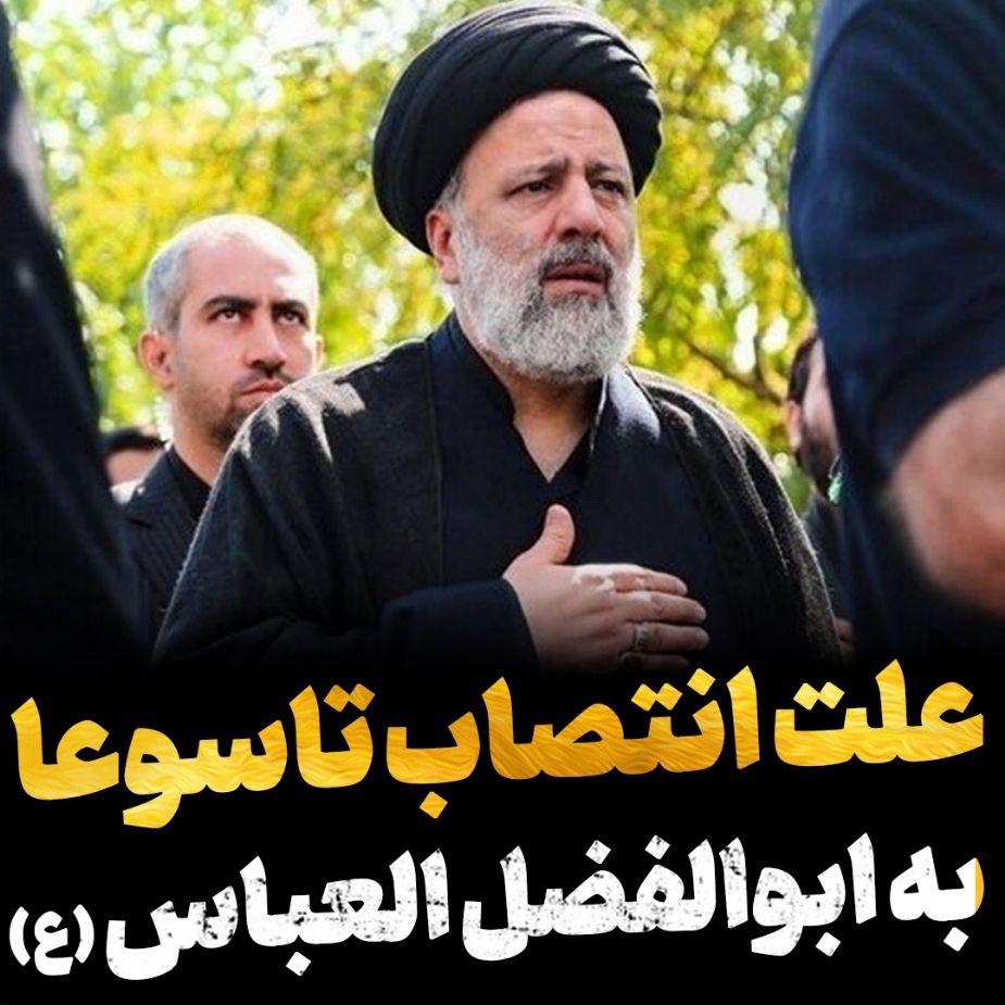 تاسوعا