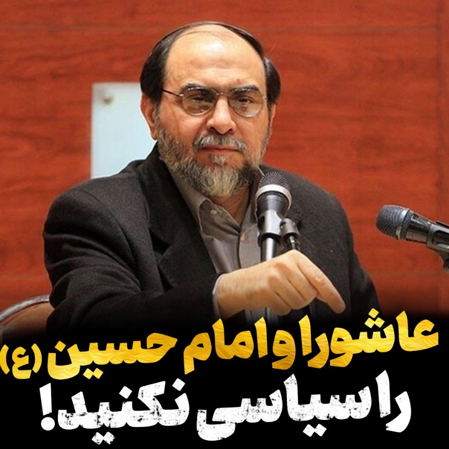 امام حسین(ع) سیاسی
